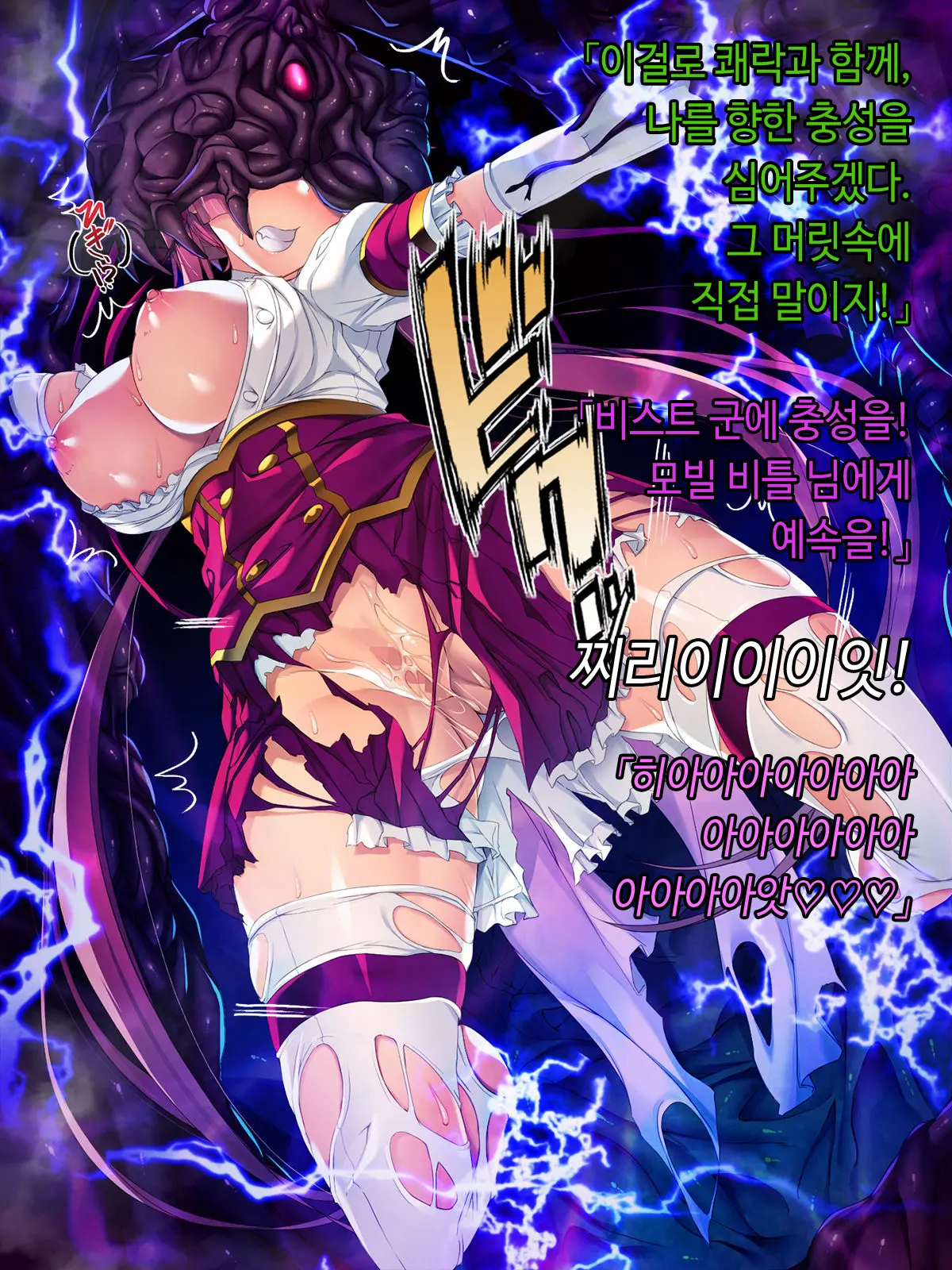 TS Mahou Shoujo Saint Cherry Kuppuku No Akuochi Sennou Choukyou Hen | TS마법소녀 세인트 체리 굴복의 타락세뇌조교편